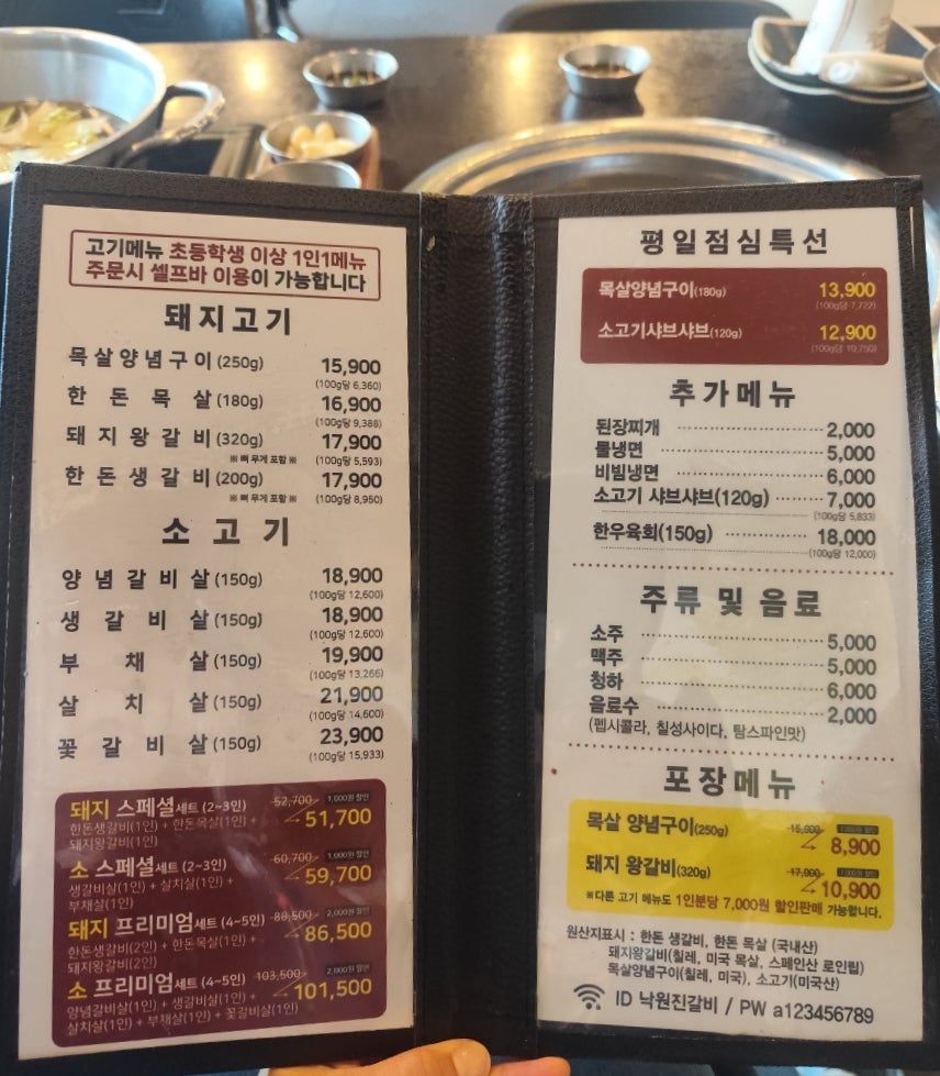 낙원진갈비 사진 2
