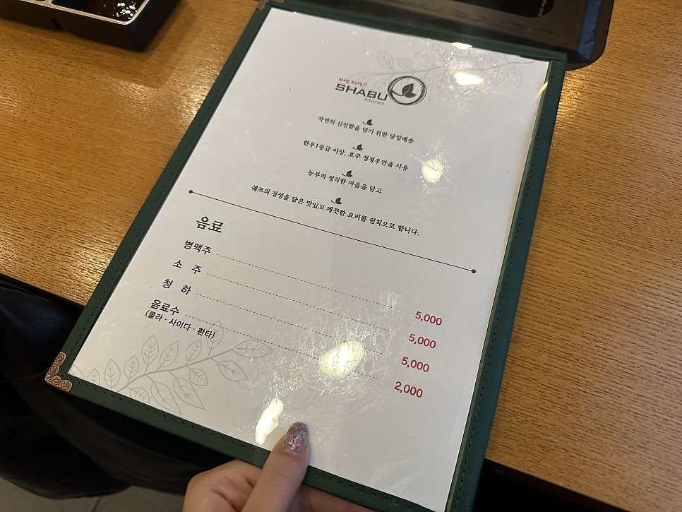 샤브마니아 엑스포점 사진 6