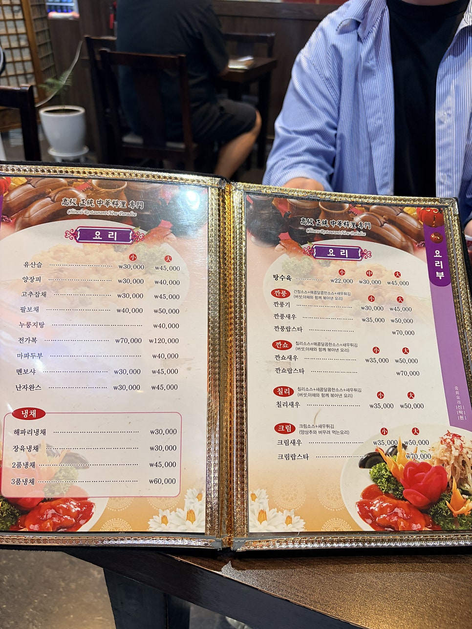 신락원 수완점 사진 5