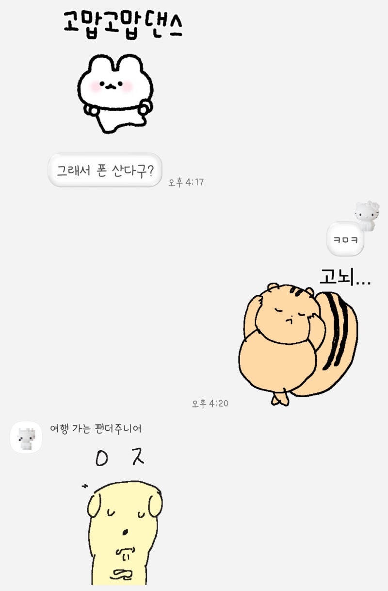 카카오톡 이모티콘 플러스 가격 싸게 사는 방법 50% 할인 팁