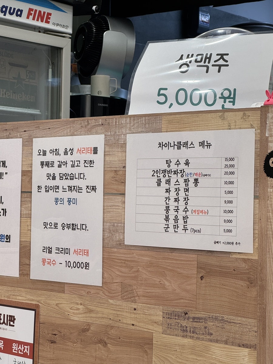 차이나클래스 사진 6