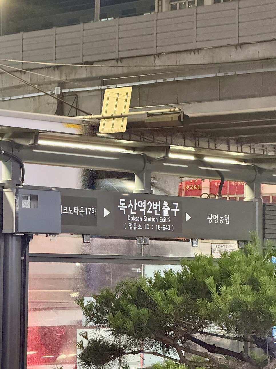 천우돈 사진 4