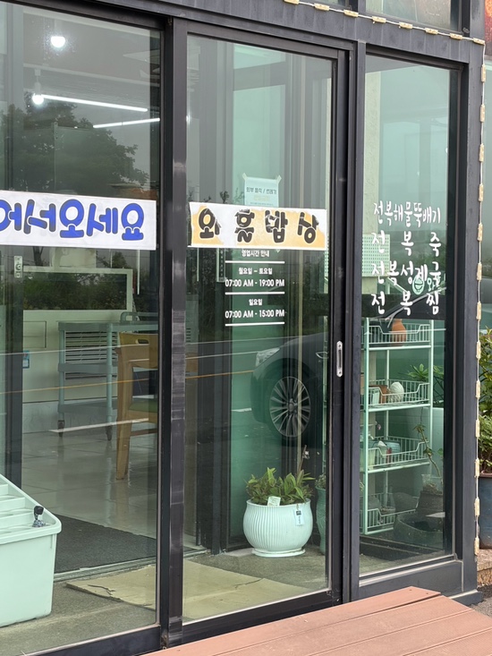 와흘밥상 사진 3