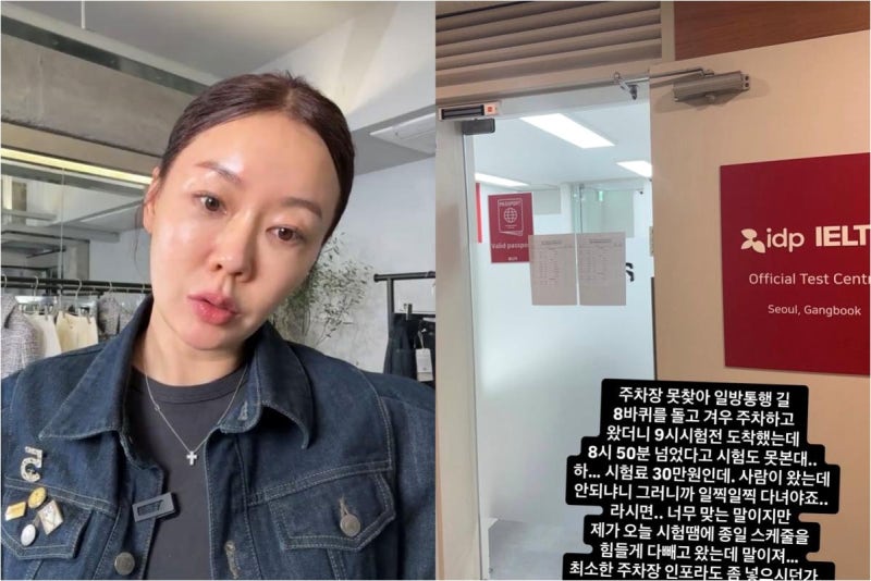 시험 지각 논란 안선영, 진심 어린 사과로 고개 숙인 이유