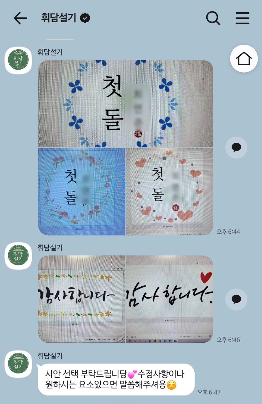 휘담설기 사진 5