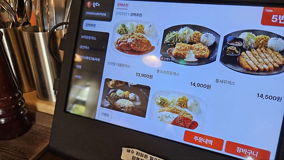 브라운돈까스 예산덕산점 사진 6