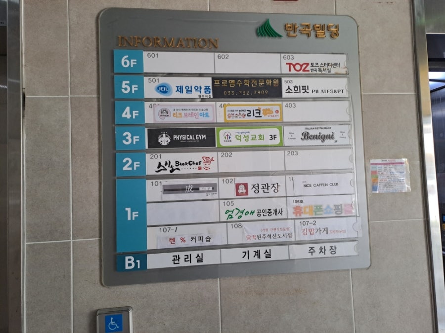 스시노백쉐프 사진 3