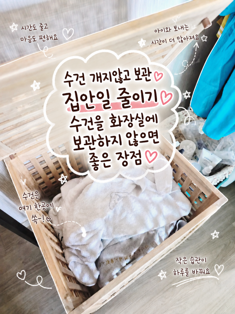 수건을 개지 않기로 했어요 수건 보관함 바구니 정리법