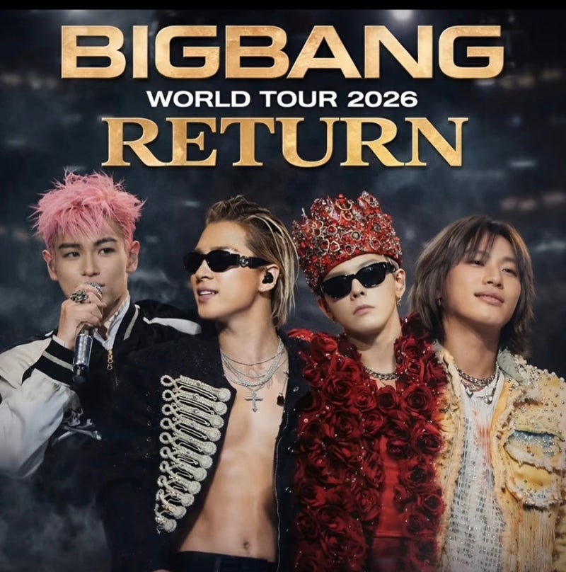 빅뱅 2026 월드투어 콘서트 일정 공개 고양시 확정 V.I.P 멤버십까지