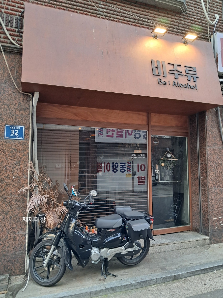 비주류 사진 1