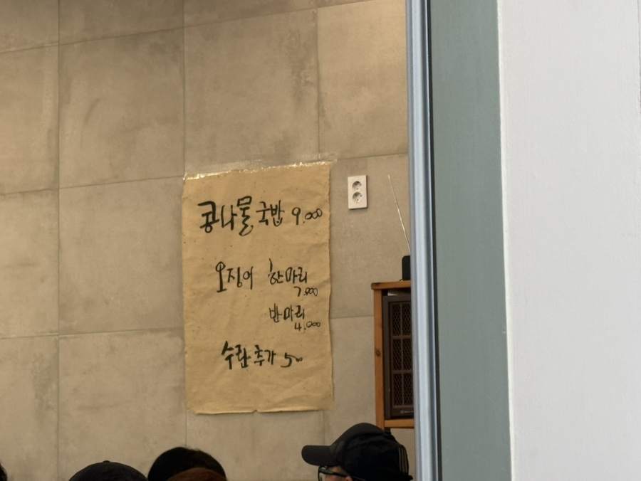 전주미가옥 본점 사진 5