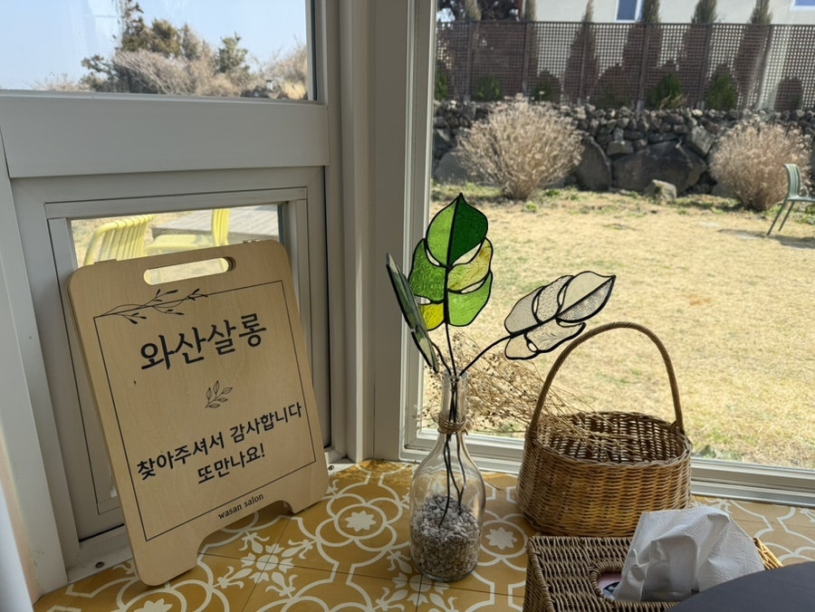 와산살롱 사진 2