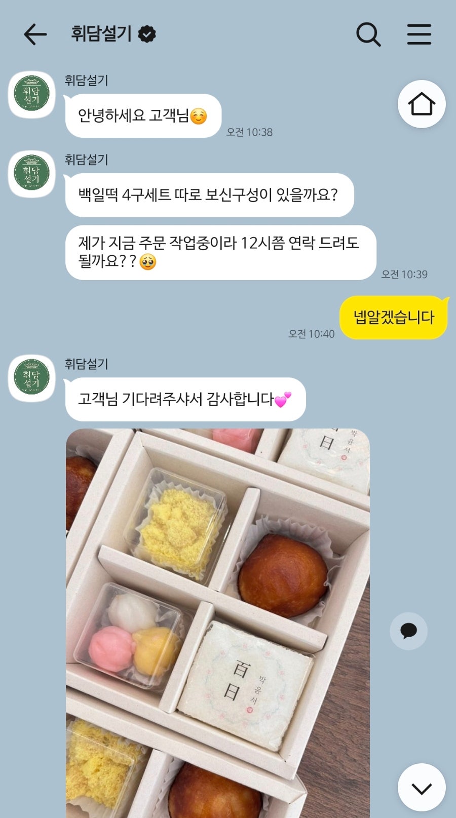 휘담설기 사진 1