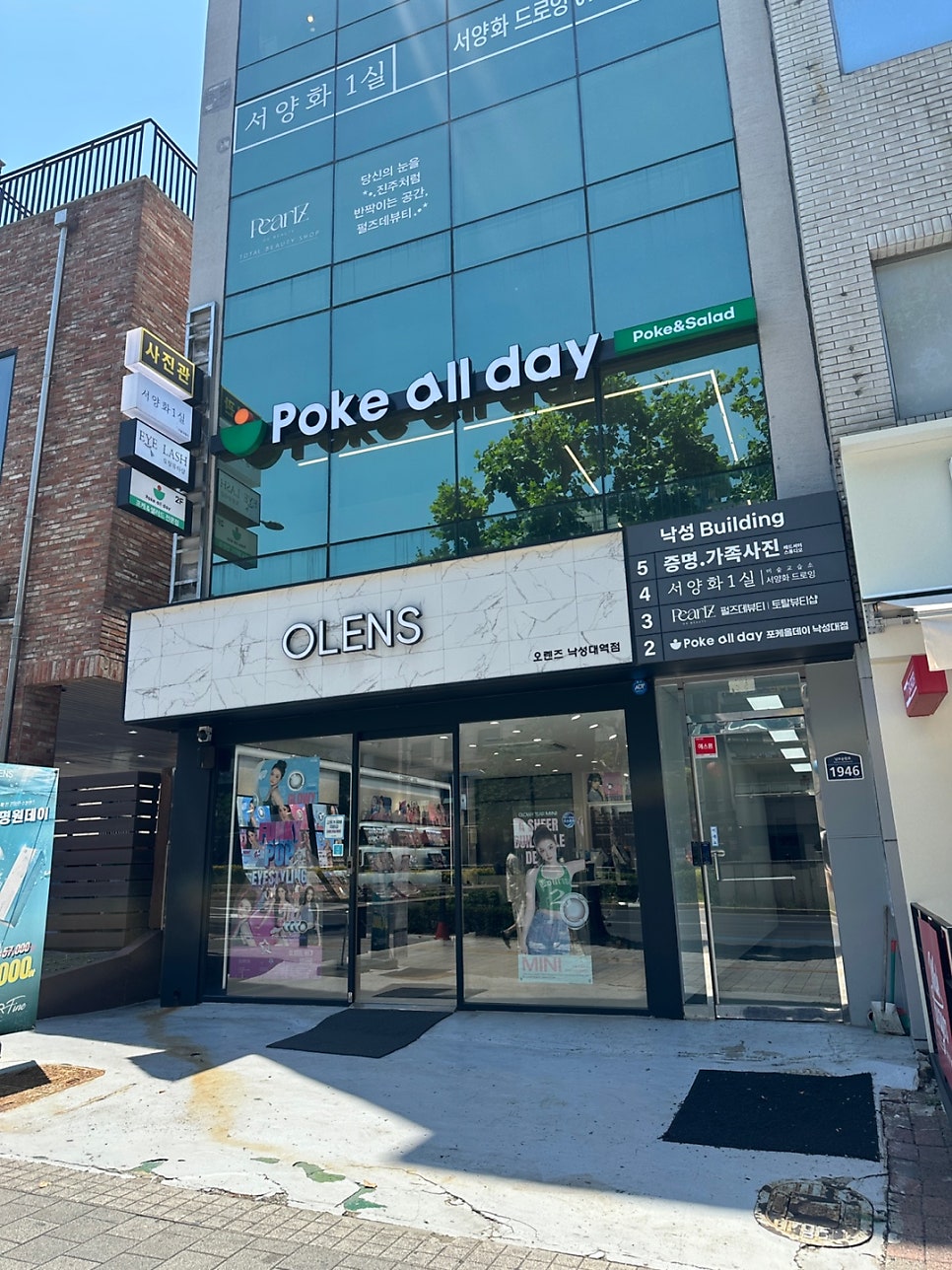 포케올데이 서울대공대점 사진 1