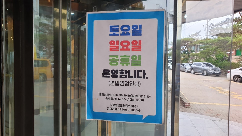 약암홍염천관광호텔 사진 4