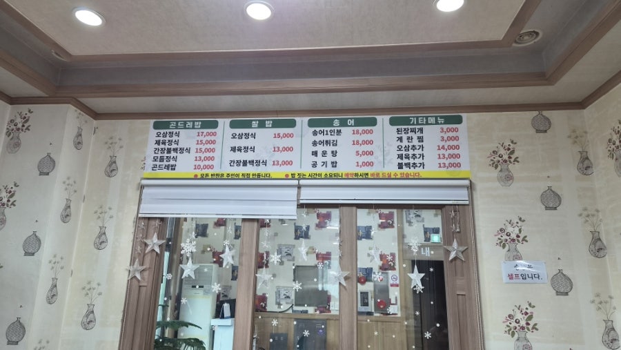 Tosokchon photo 4