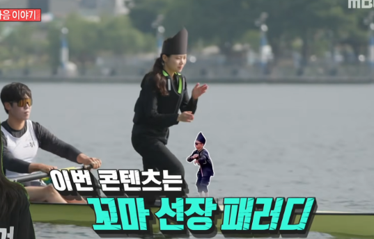 주무관 <b>꼬마선장</b> 패러디 다이빙, 나이 프로필 전참시 402회