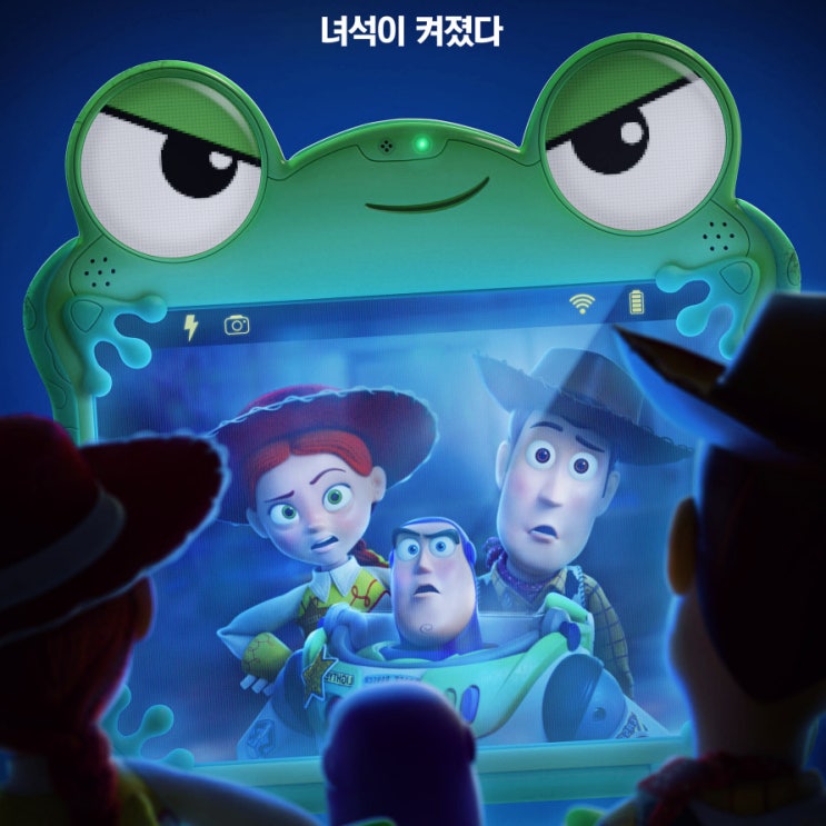  레전드 찍는 토이스토리5(개봉일, 굿즈)