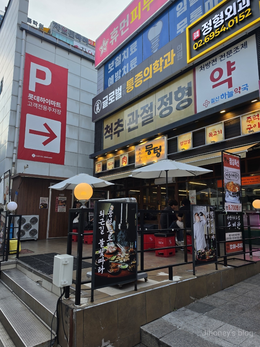 뭉텅 철산직영점 사진 2
