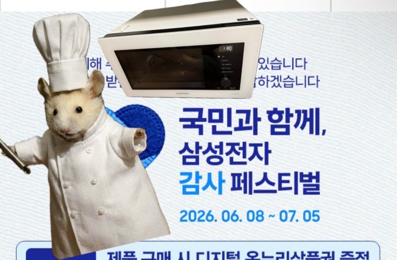 [가전리뷰] 홈베이킹부터 식단까지! 삼성 비스포크 큐커 오븐 32L 사용법 & 꿀팁 총정리 (ft. 삼....