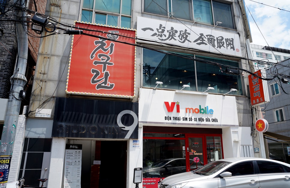 치쿠린 사진 2
