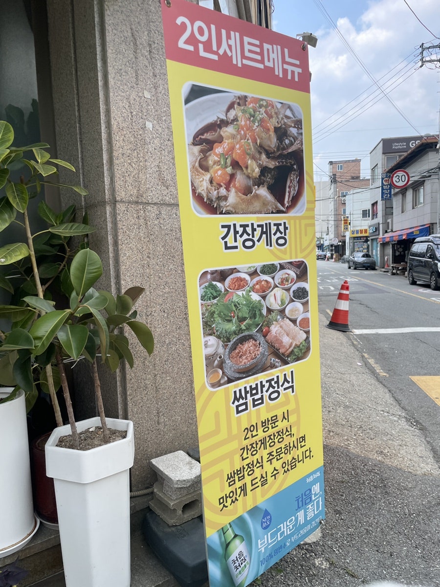전라도밥상 사진 2