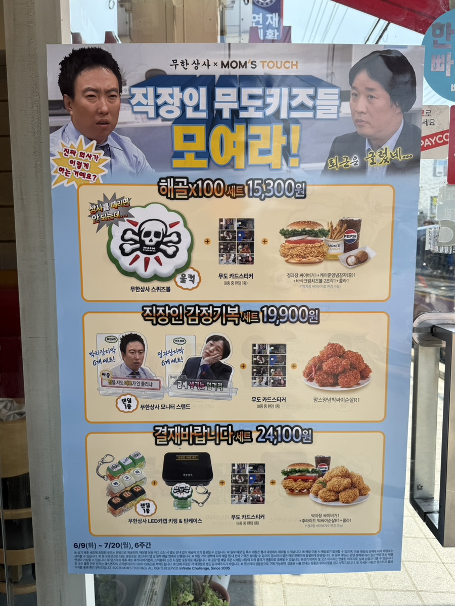 맘스터치 부천원미점 사진 1