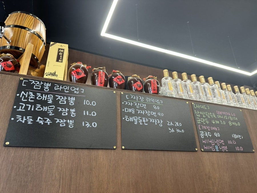 신촌짬뽕 사진 4