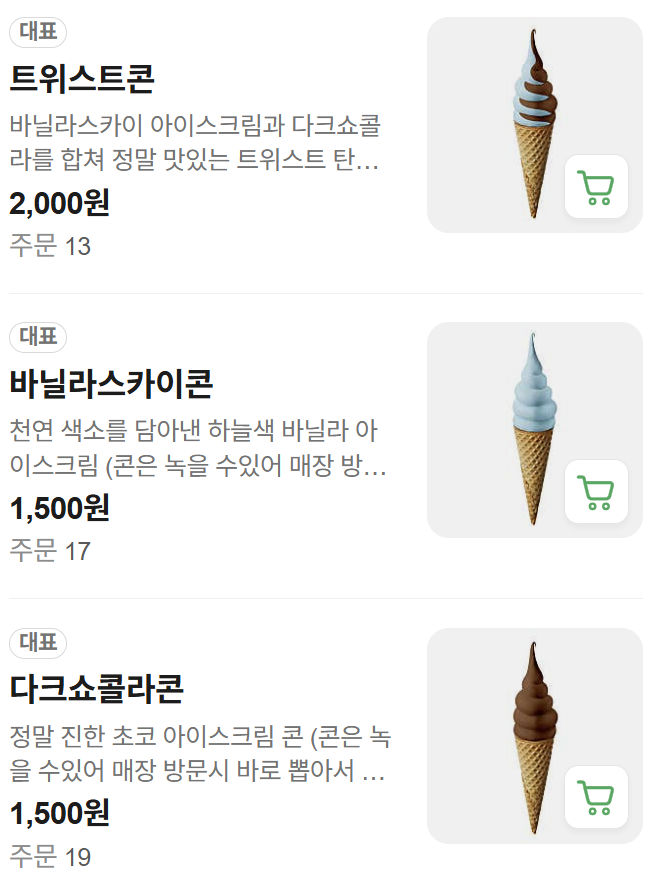 올리바바양꼬치 사진 4