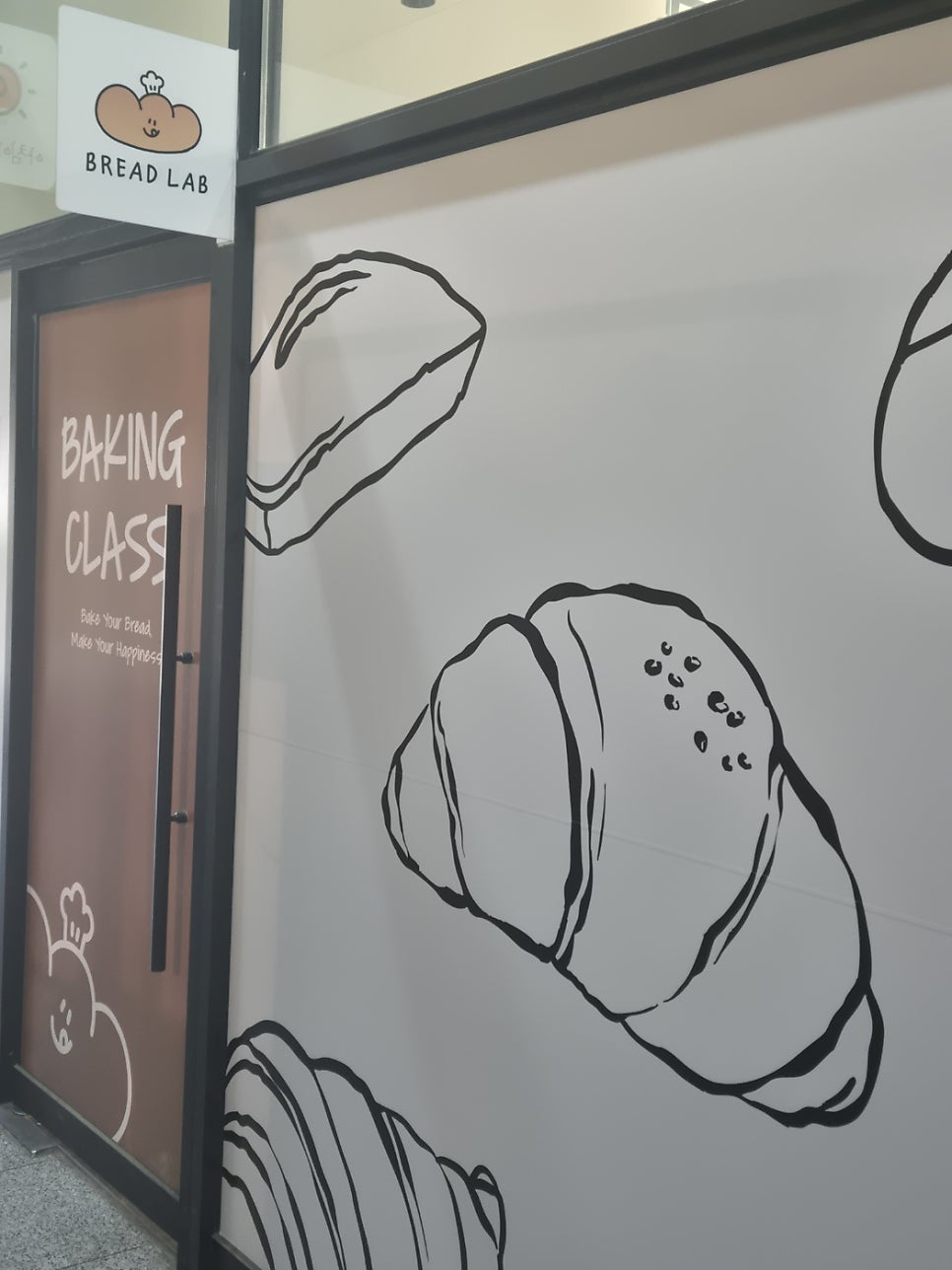 브레드랩 사진 2