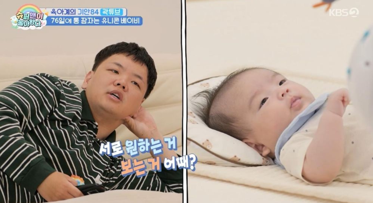 <b>슈퍼맨이돌아왔다</b> 곽튜브 아들 곽태산 최초 공개와 감동적인... 