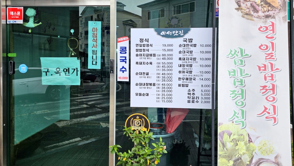 인생국밥 사진 6