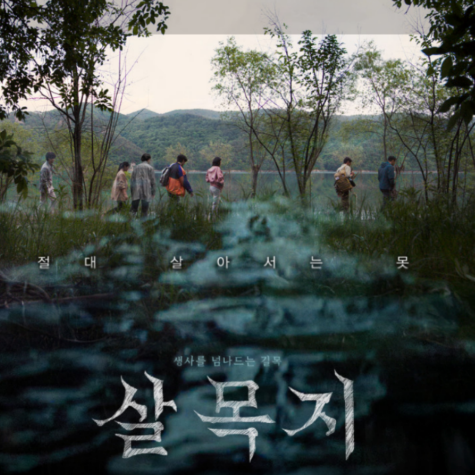 등골 사진 1