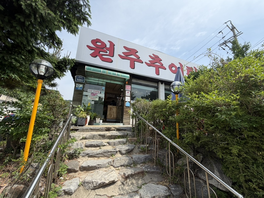 원주추어탕 사진 2