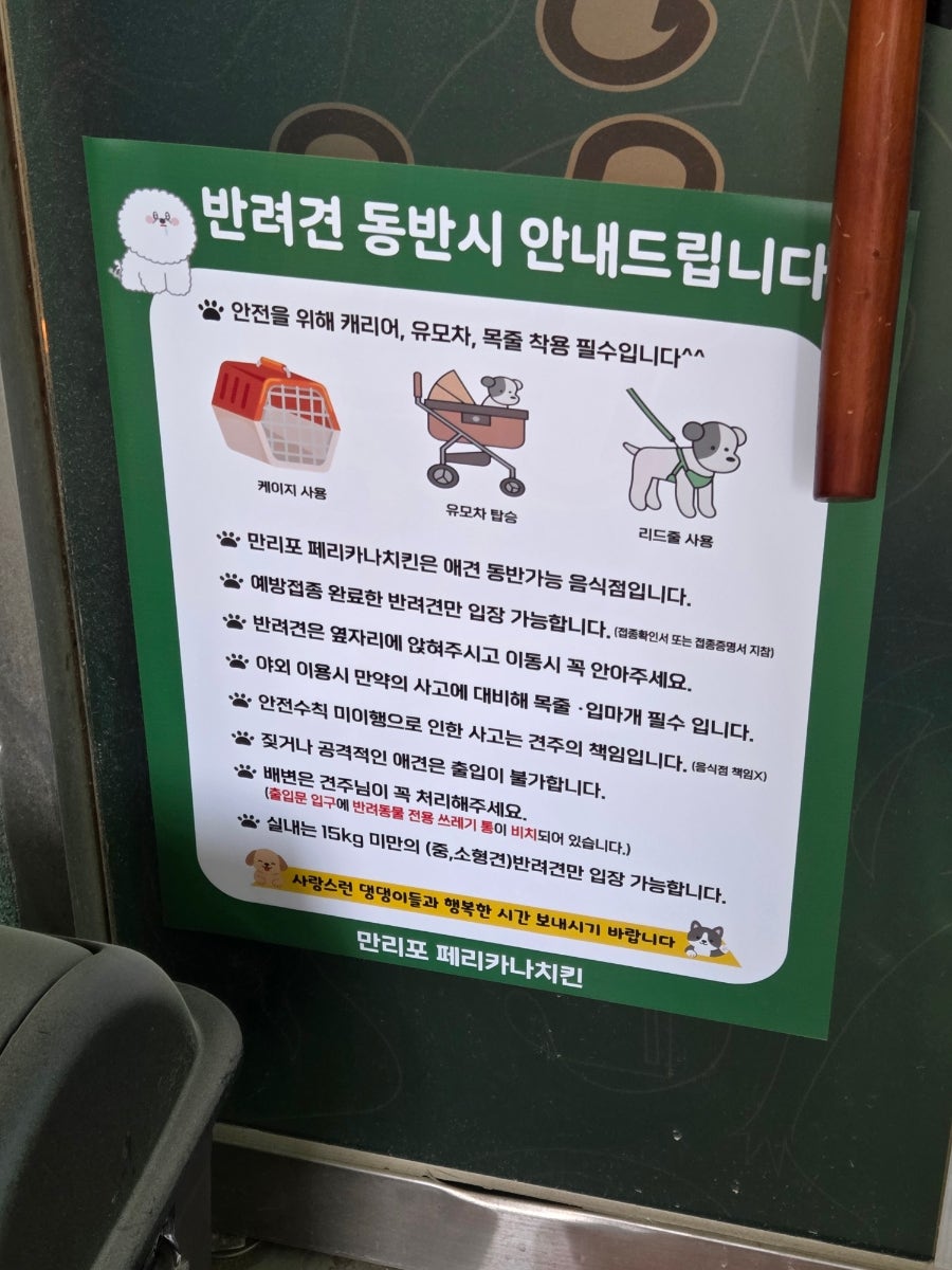 페리카나 만리포점 사진 5
