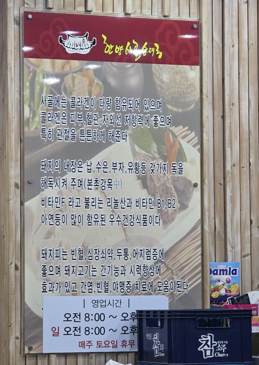 한양사골순대국 사진 5