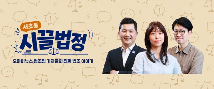 오마이뉴스 법조팀의 <b>이화영</b> 국민참여<b>재판</b> '끝장' 연속보도와... 