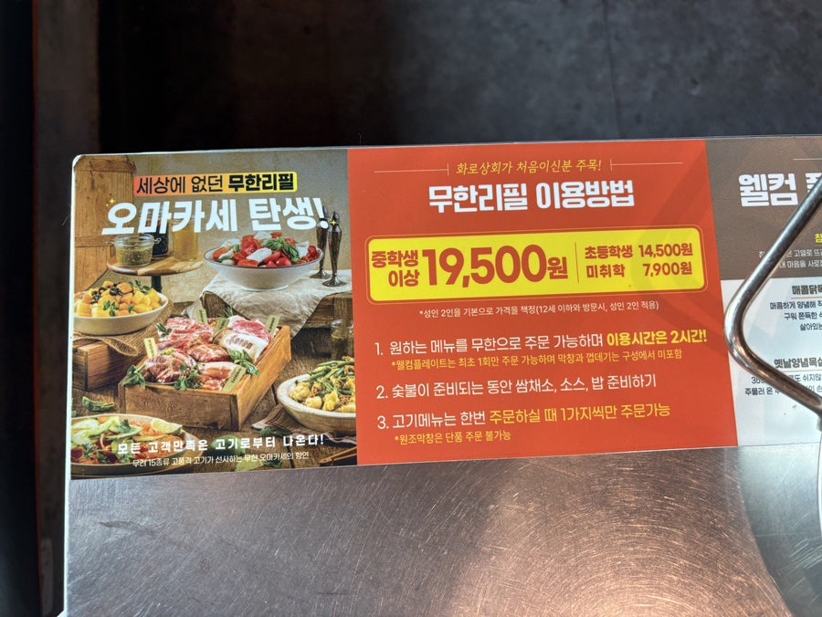 화로상회 서울대점 사진 6