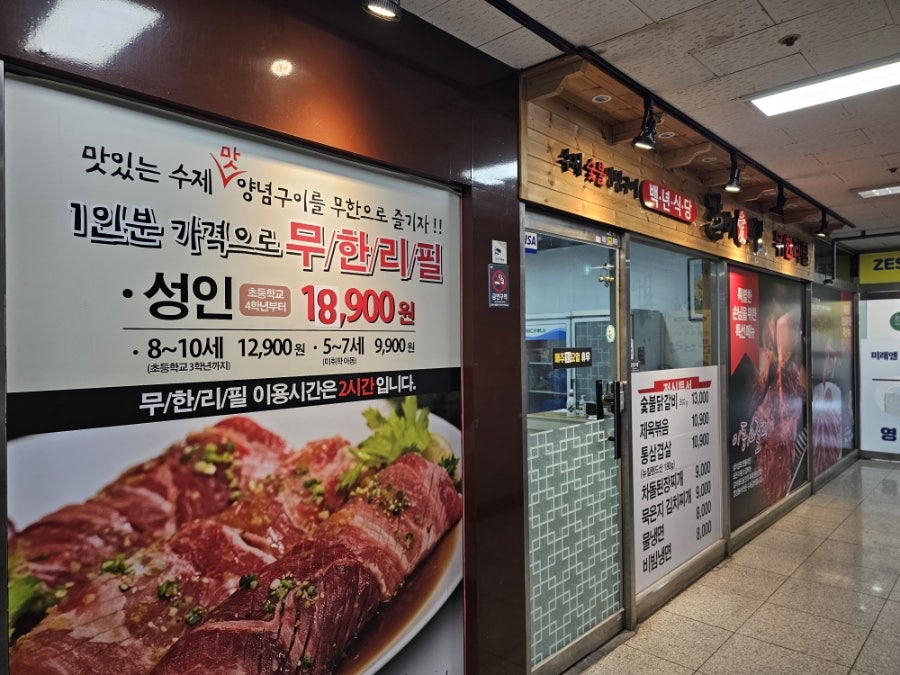 갈비애드림 용인시청본점 사진 1