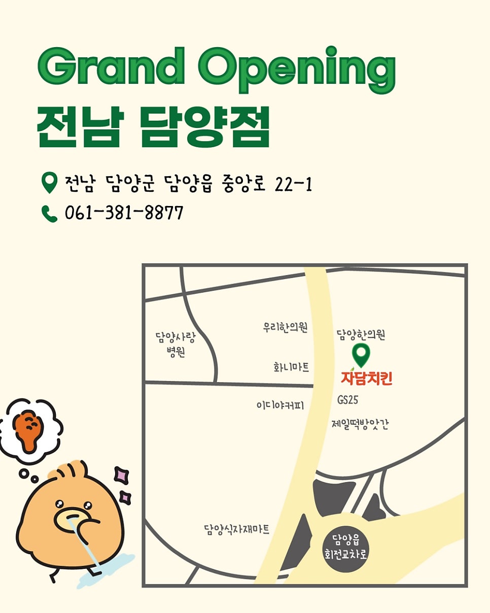 Jadamchikin Gwangjusinhyeonjeom photo 3