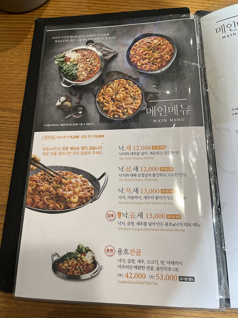 용호낙지 평택PPO점 사진 5