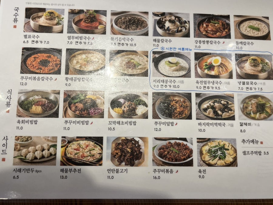 풍국면 서구청점 사진 4