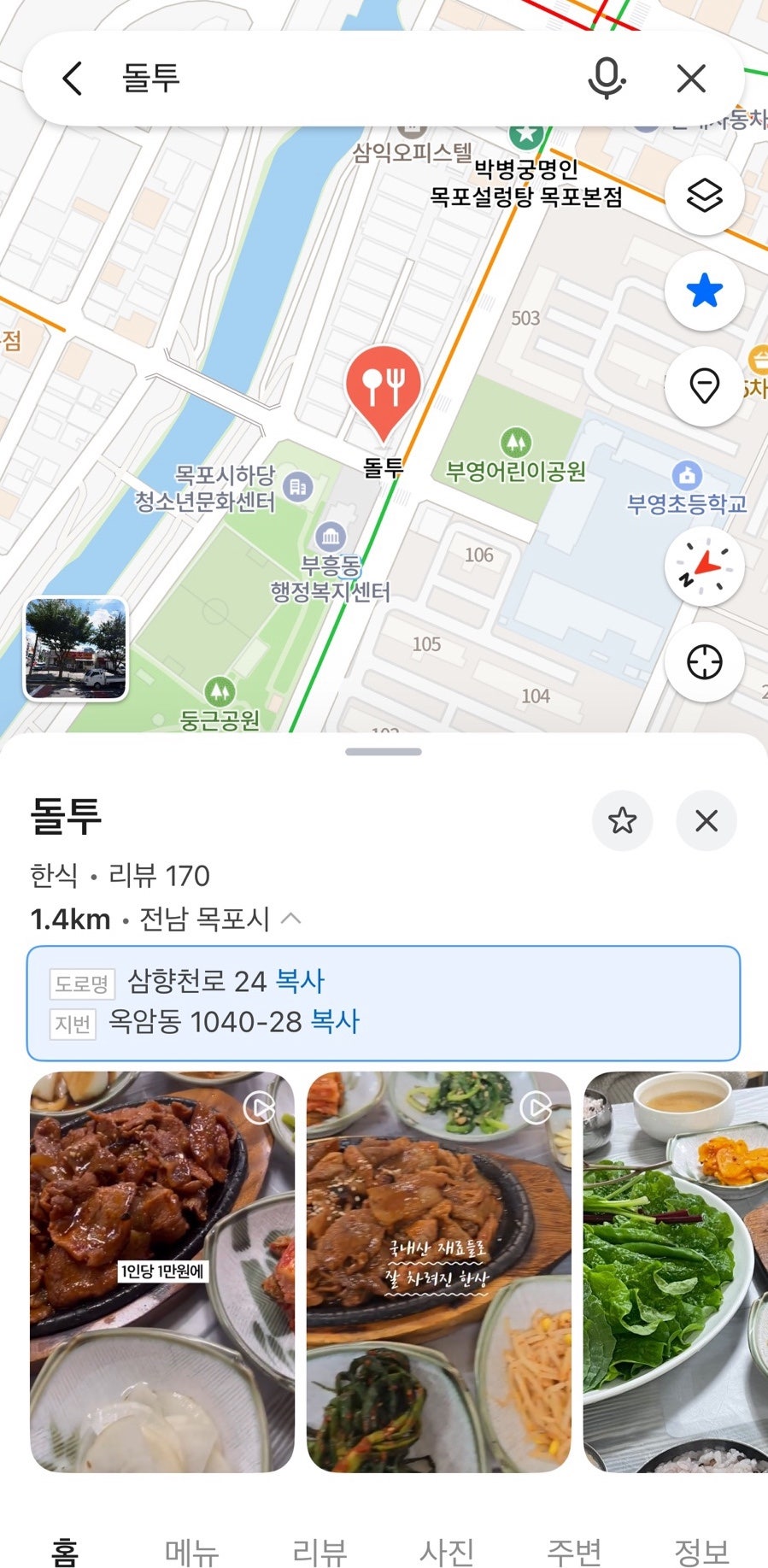 돌투 사진 1