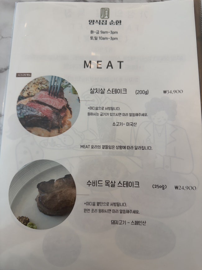 양식집순한 사진 6