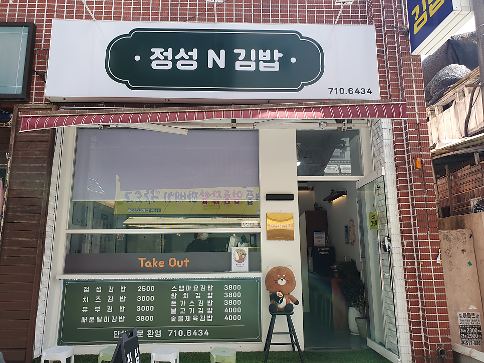 정성앤김밥 사진 1