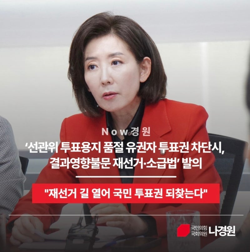 (26.6.11) 나경원의원 페이스북