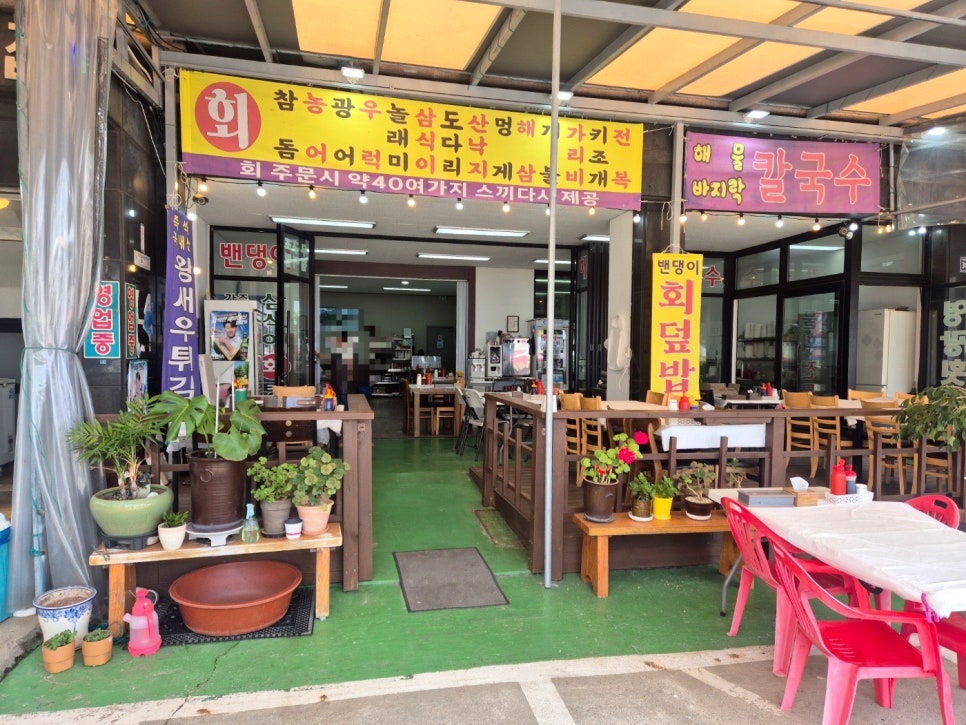 영광횟집 사진 4