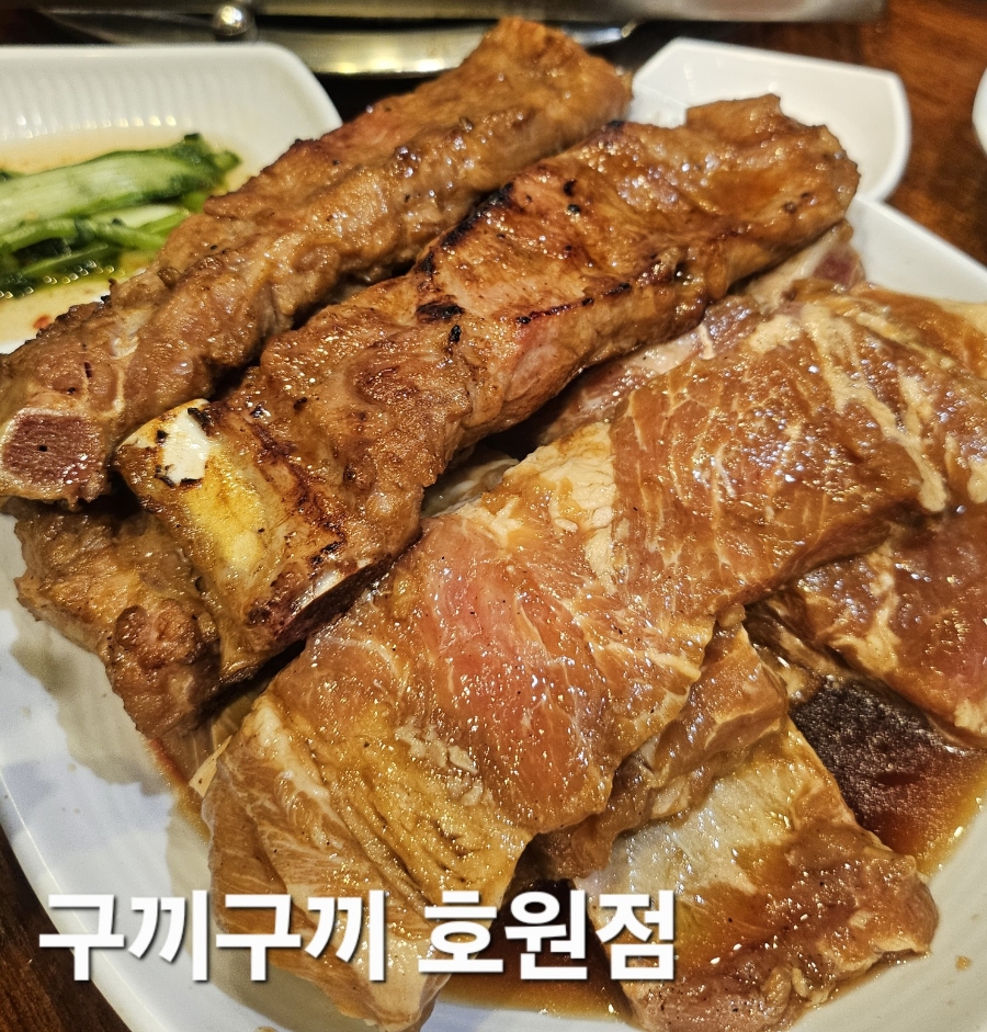 Gukkigukki Howonjeom photo 1