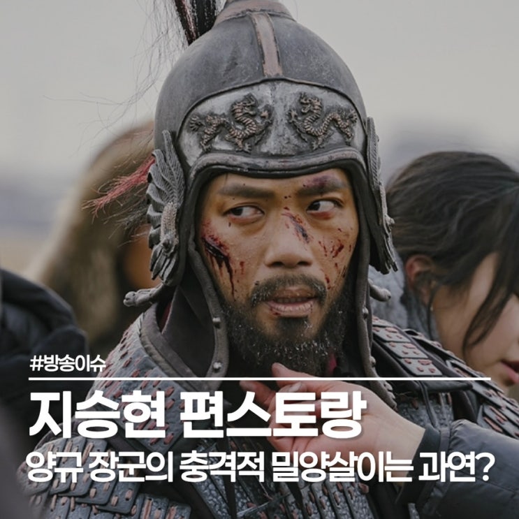  지승현 편스토랑 5도 2촌 근황, 14년 무명 버틴 배우의 시골 생활기
