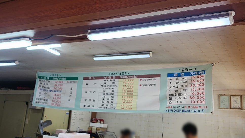 광촌목장 옥천점 사진 3